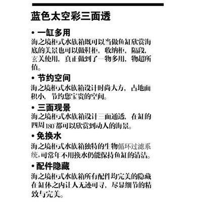 海之彩魚缸價(jià)格一般是多少：“海之彩魚缸”價(jià)格一般在一千元和8000元和8000元