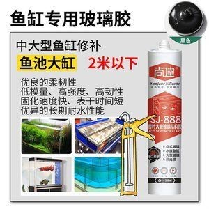 黑色玻璃膠能粘魚缸嗎：魚缸玻璃膠的選擇指南在選擇指南在選擇最適合的方法