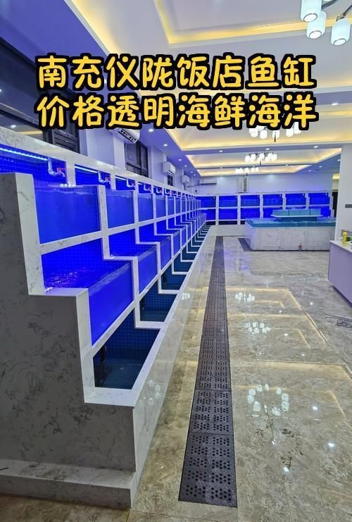 南充魚缸定做 南充魚缸定做 全國水族館企業名錄 第1張