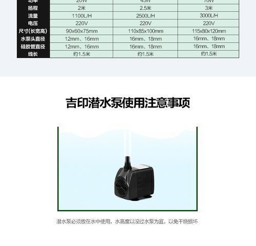 吉印水泵圖片 吉印水泵圖片 全國水族館企業名錄 第7張