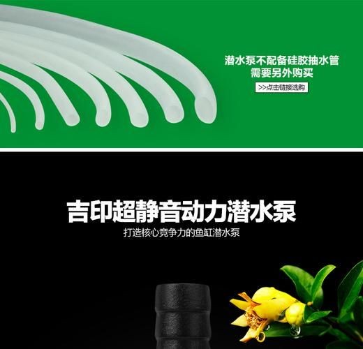 吉印水泵圖片 吉印水泵圖片 全國水族館企業名錄 第16張