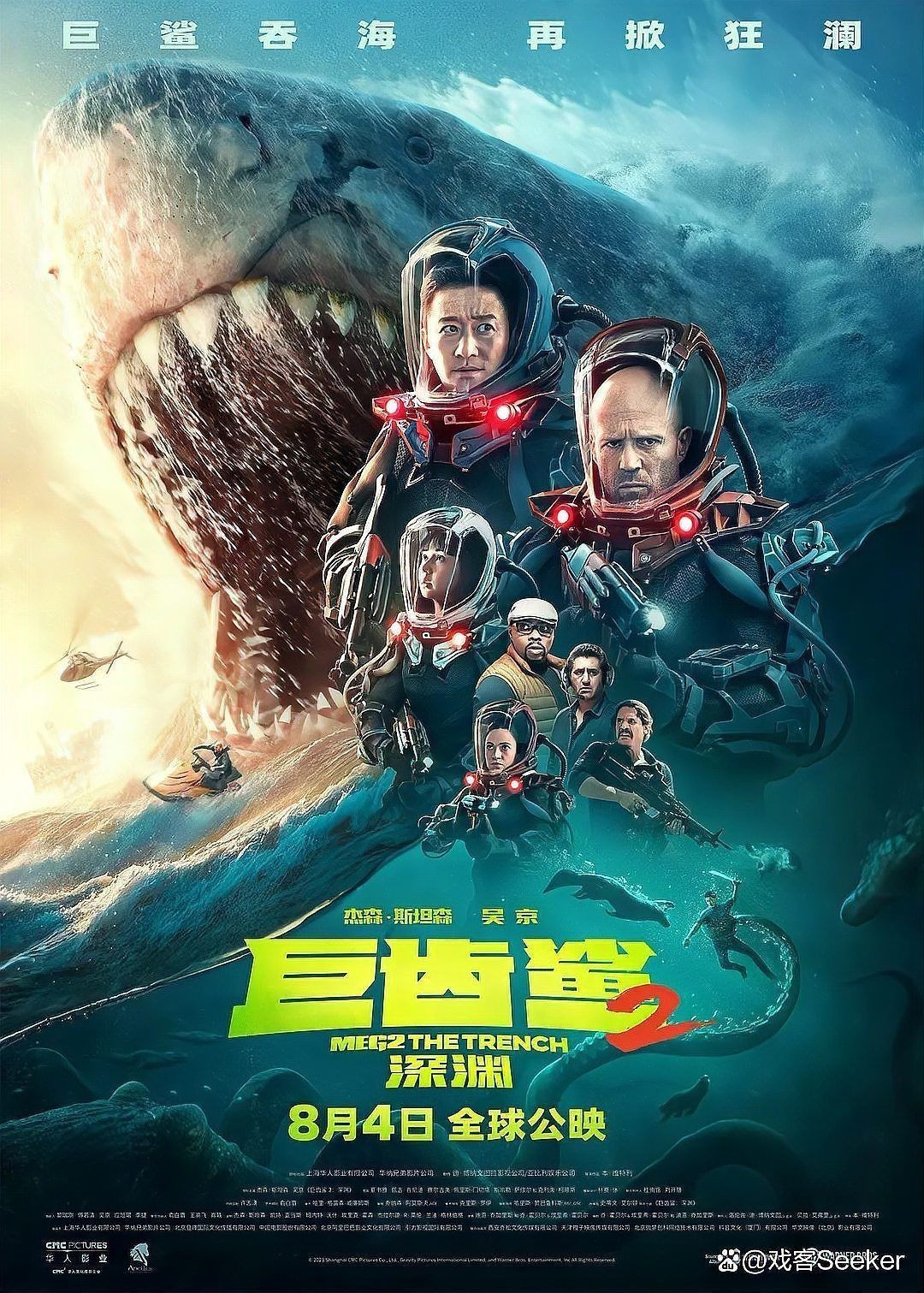 巨齒鯊2深淵免費播放在線觀看 龍魚百科 第4張 巨齒鯊2深淵免費播放在線觀看 巨齒鯊2深淵免費播放在線觀看 龍魚百科 第4張