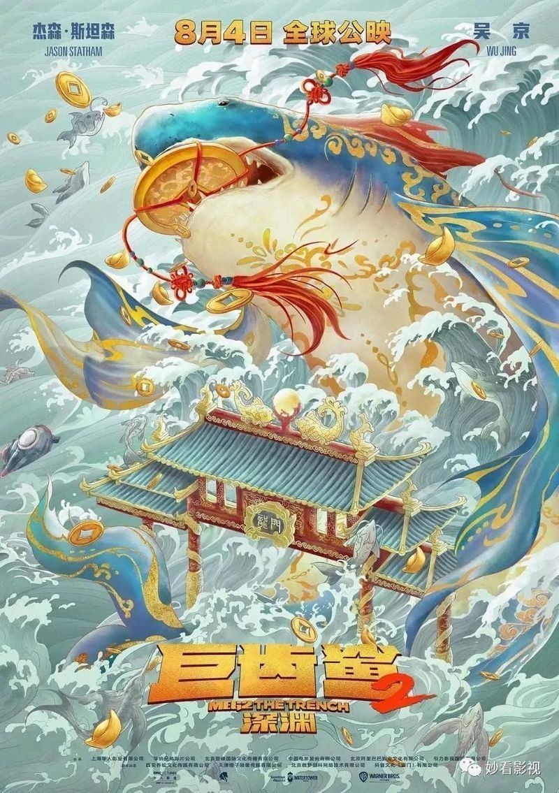 巨齒鯊2深淵免費播放在線觀看 龍魚百科 第8張 巨齒鯊2深淵免費播放在線觀看 巨齒鯊2深淵免費播放在線觀看 龍魚百科 第8張