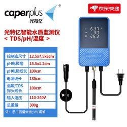 光特億水質監測儀
