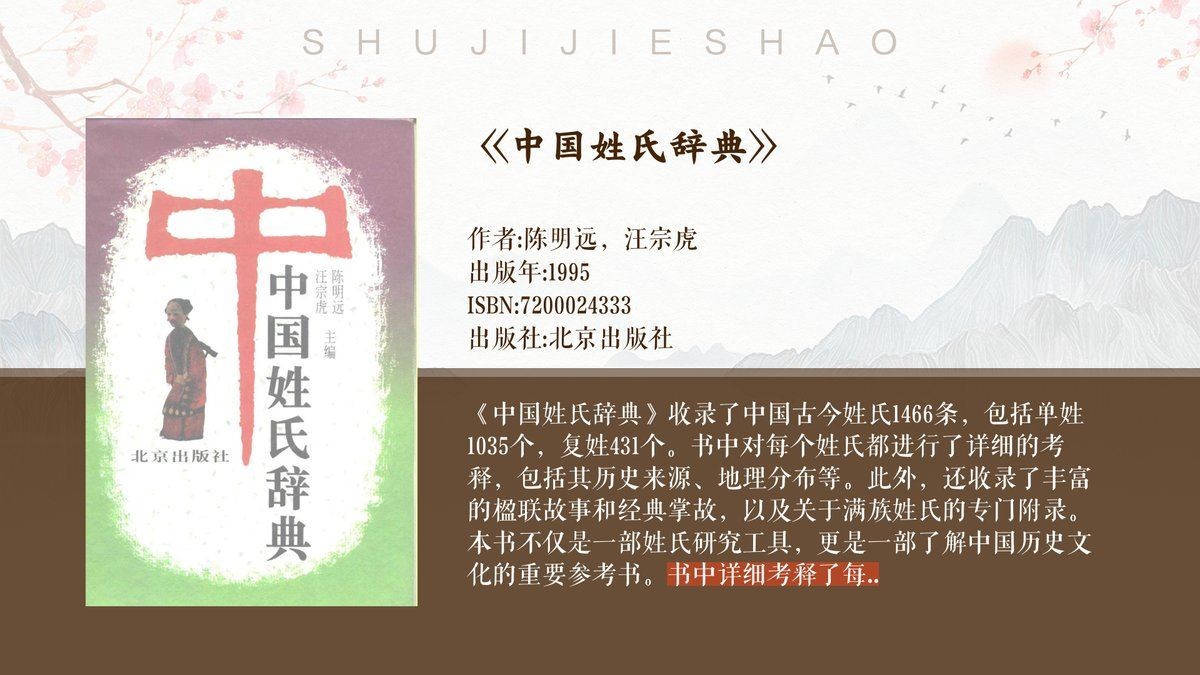 吉印水族最正宗的三個姓氏，印水族三大正宗 吉印水族最正宗的三個姓氏，印水族三大正宗 全國水族館企業名錄 第3張