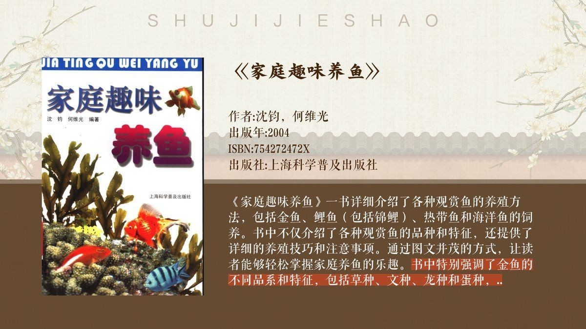 和三間鼠很像是什么魚，似三間鼠的