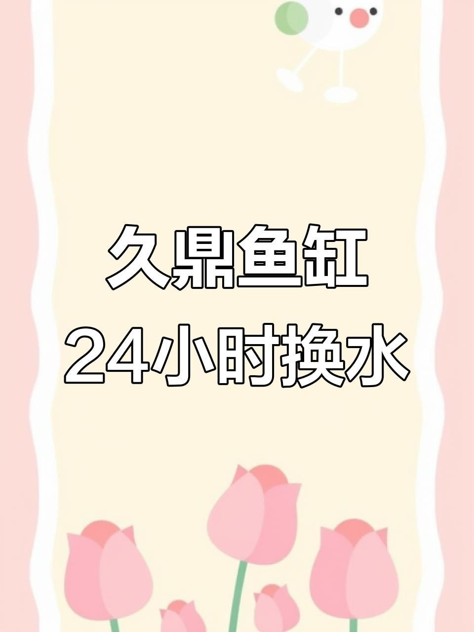 九鼎魚缸和水獵人哪個好，你可以按需選擇，，九鼎VS水獵人魚缸誰優(yōu)？，九鼎與水獵人孰