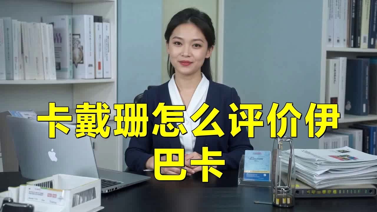 卡戴珊怎么評價伊巴卡,戴珊評伊巴 龍魚百科 第3張 卡戴珊怎么評價伊巴卡,戴珊評伊巴 卡戴珊怎么評價伊巴卡,戴珊評伊巴 龍魚百科 第3張