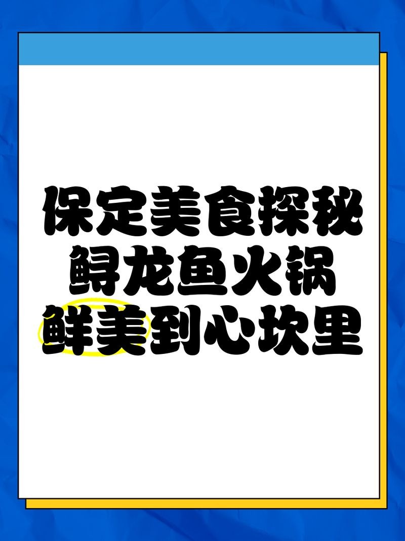 保定龍魚店，幾個不同風格的簡短標題供你參考，，保定·龍魚臻選店，保定龍魚精品鋪，保定龍 保定龍魚店，幾個不同風格的簡短標題供你參考，，保定·龍魚臻選店，保定龍魚精品鋪，保定龍 全國水族館企業名錄 第5張