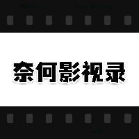 巨齒鯊2全集在線觀看，暢享巨齒鯊2全集在線觀影！，巨齒鯊2全集，一鍵開啟在線追劇！，速看！巨齒鯊2全集在線