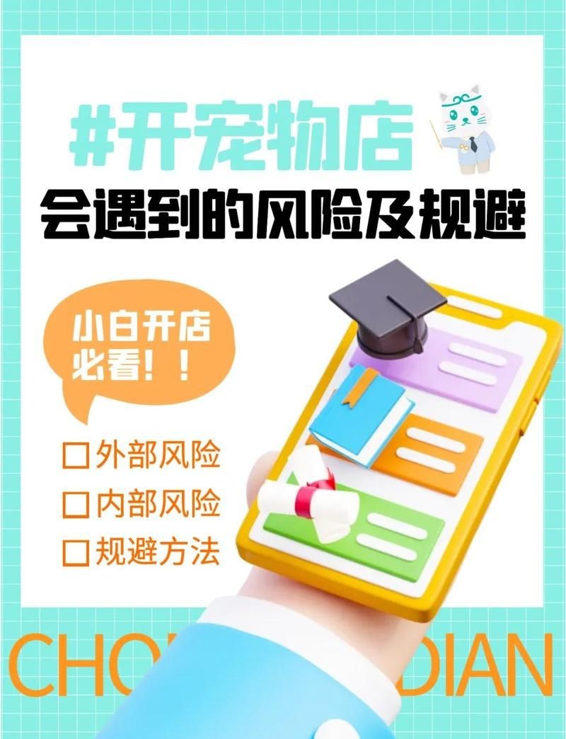 開寵物店10大忠告，你可以按需選擇，，萌寵店經營十大錦囊，寵物店運營十誡箴言，開寵店必知 開寵物店10大忠告，你可以按需選擇，，萌寵店經營十大錦囊，寵物店運營十誡箴言，開寵店必知 龍魚百科 第10張