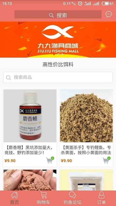 九九漁具商城在線購物，九九漁具，暢享在線選購，九九漁具商城，一鍵網購無憂，逛九九漁 九九漁具商城在線購物，九九漁具，暢享在線選購，九九漁具商城，一鍵網購無憂，逛九九漁 龍魚百科 第1張