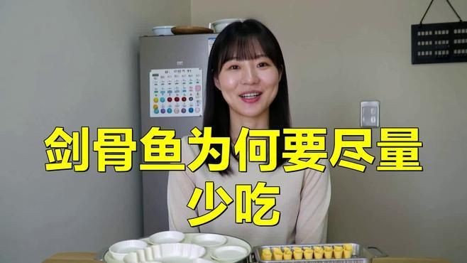 劍魚最好少吃三個原因，食劍魚，三大