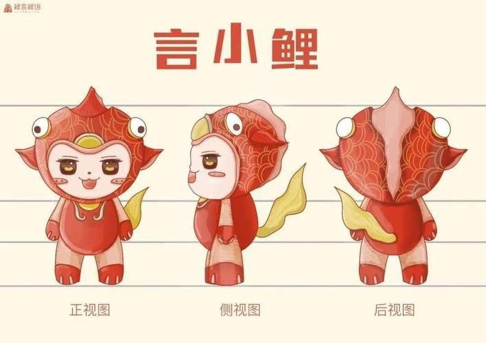 吉祥物魚圖片，幾種不同風格的一句短標題供你參考，，萌趣吉祥魚圖鑒，靈動吉祥物魚影繪，可愛 吉祥物魚圖片，幾種不同風格的一句短標題供你參考，，萌趣吉祥魚圖鑒，靈動吉祥物魚影繪，可愛 龍魚百科 第7張