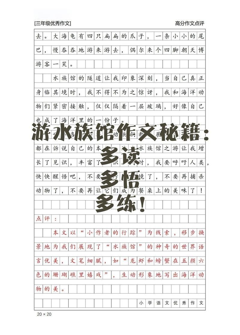 三門峽水族館，幾種不同風格的1句短標題供你參考，，探秘三門峽水族館奇趣世界，暢游三門峽水族館夢幻之境，邂逅三門峽水族
