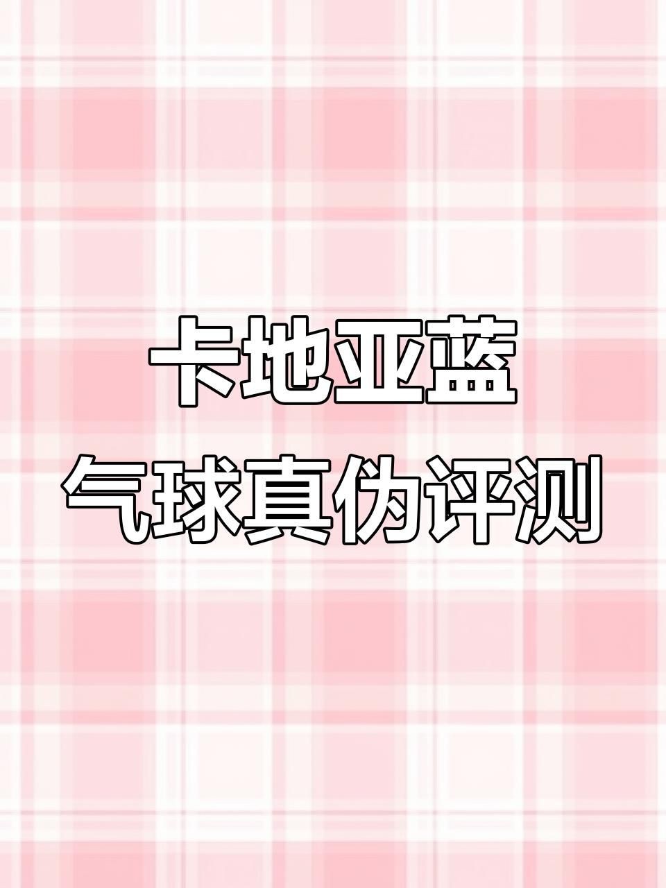 卡地亞手表怎么辨別真假，你可以按需選擇，，卡地亞手表辨真?zhèn)蚊钫校賹W(xué)卡地亞手表真假鑒別法，解鎖卡