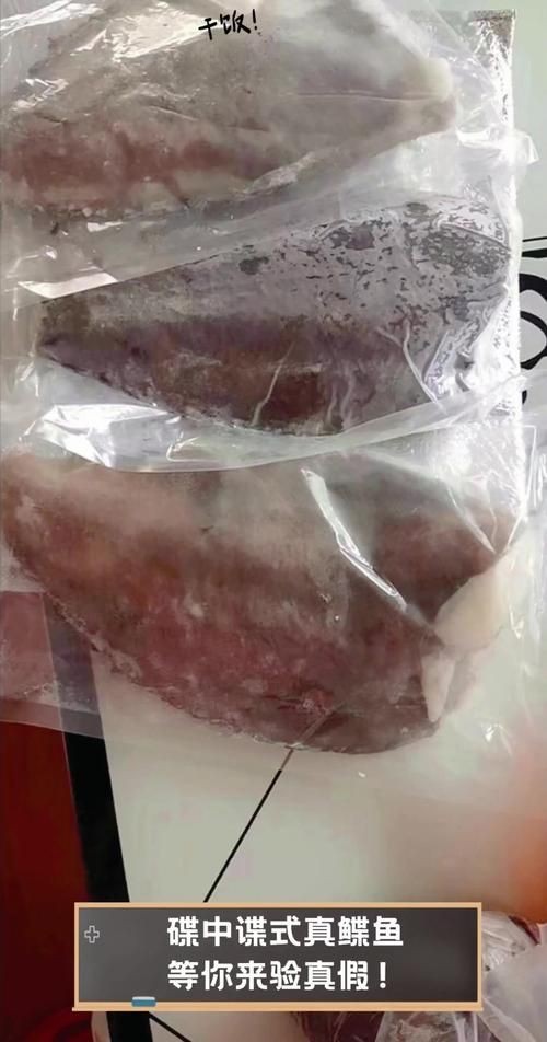 假鰈魚和真鰈魚圖片