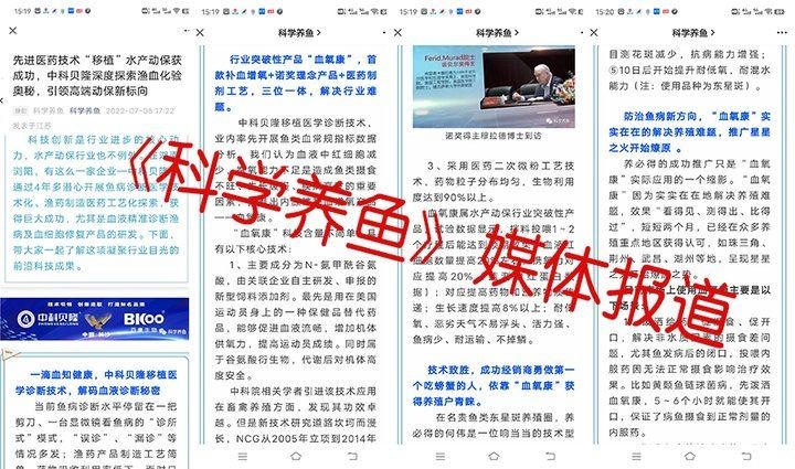 和尚魚充血最佳治療方法 和尚魚充血最佳治療方法 全國水族館企業名錄 第9張