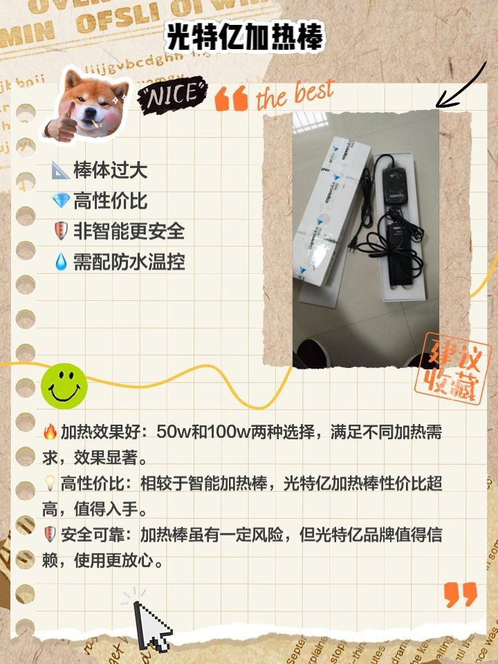 加熱棒最建議買哪一種 加熱棒最建議買哪一種 全國水族館企業名錄 第9張