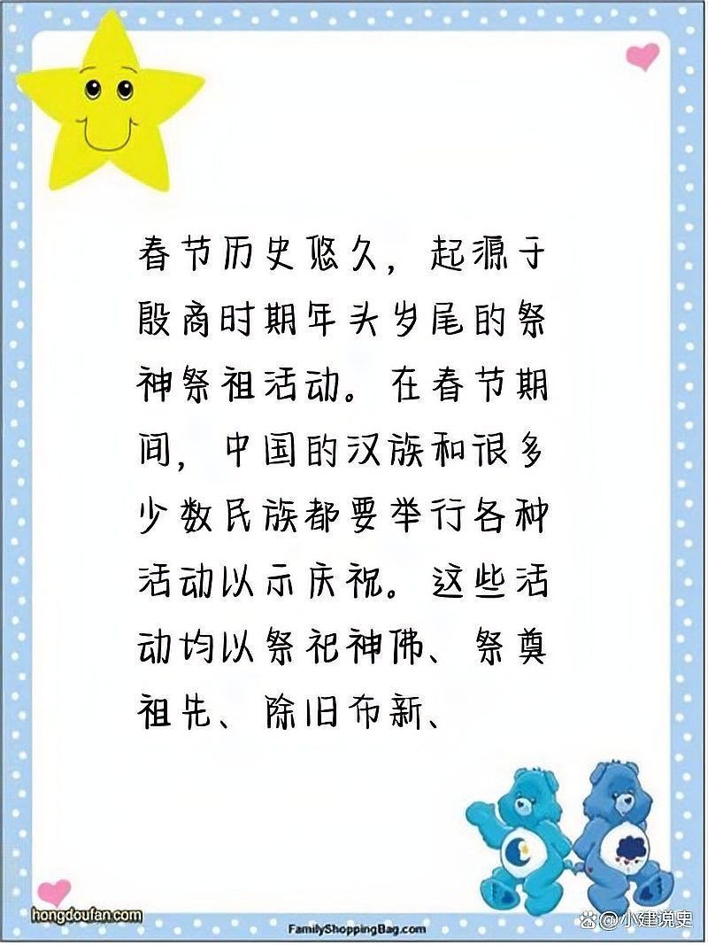 關(guān)于春節(jié)民俗的資料