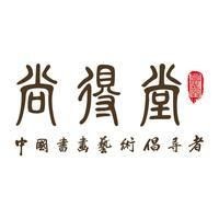 九魚福圖大全