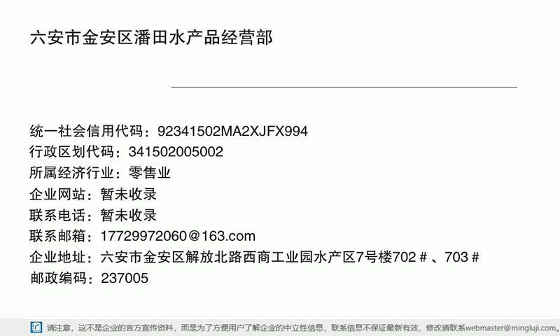 六安水族批發市場 六安水族批發市場 全國水族館企業名錄 第7張