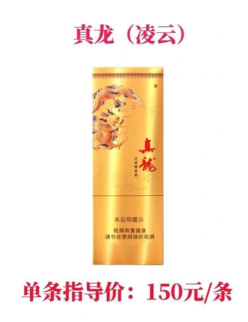 廣西真龍煙圖片大全