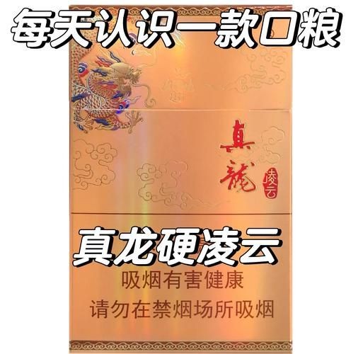 廣西真龍煙圖片大全