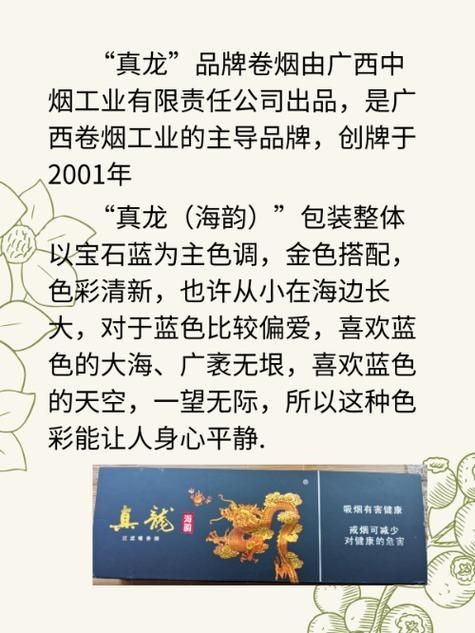 廣西真龍煙圖片大全