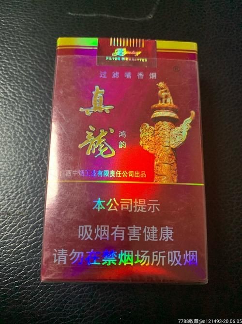 廣西真龍煙圖片大全
