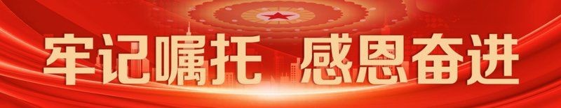 吉印水族人才引進2024年最新消息公告