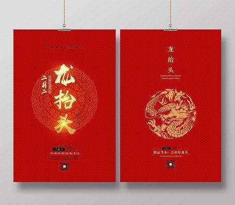 招財金龍圖片大全