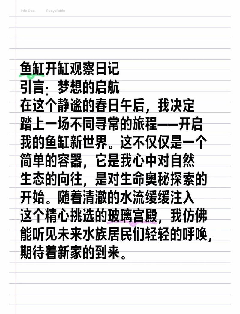 三亞魚缸維護