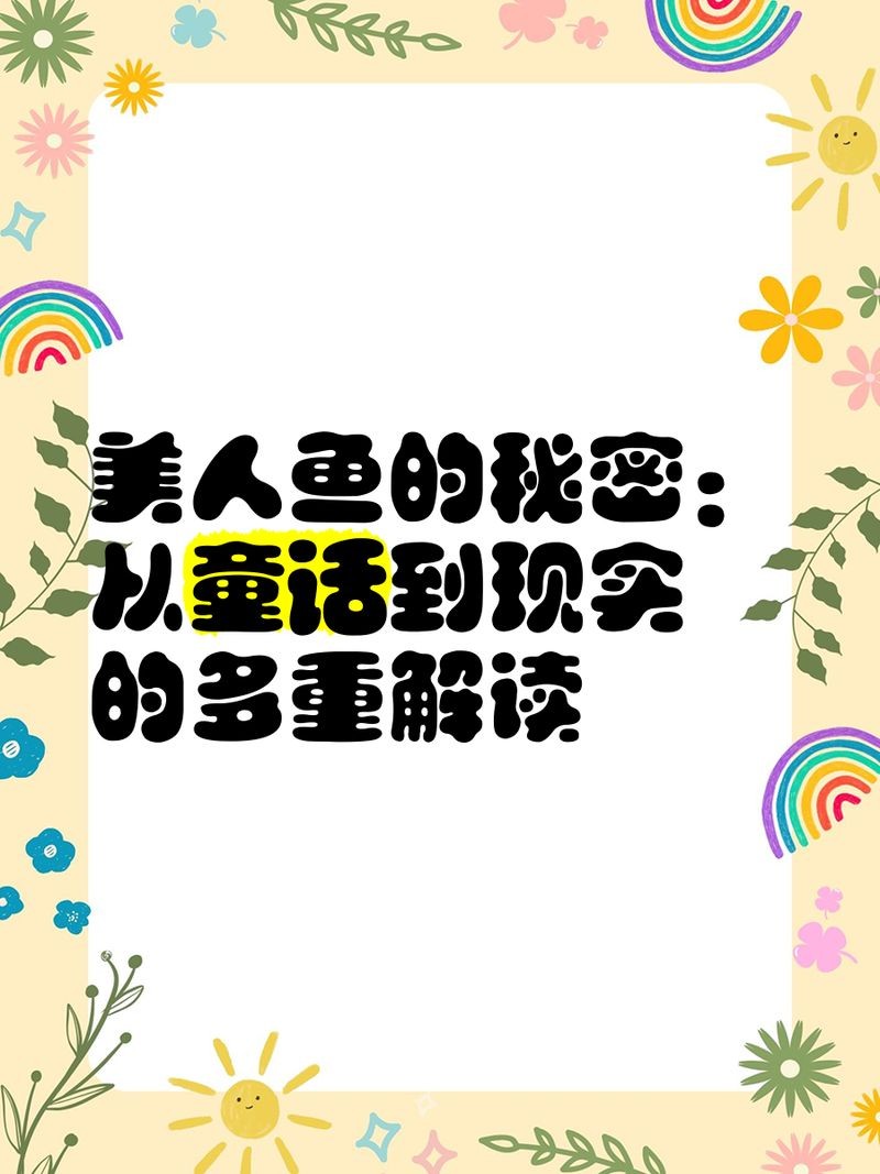 公主海象魚