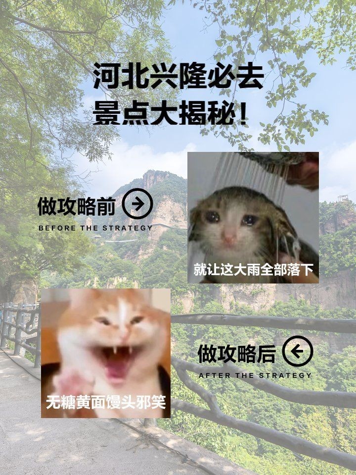 河北興隆旅游景點大全