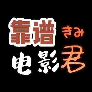 巨齒鯊2普通話版國語版