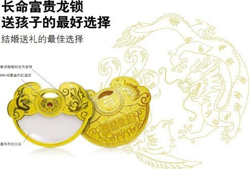 古典金龍鎖框