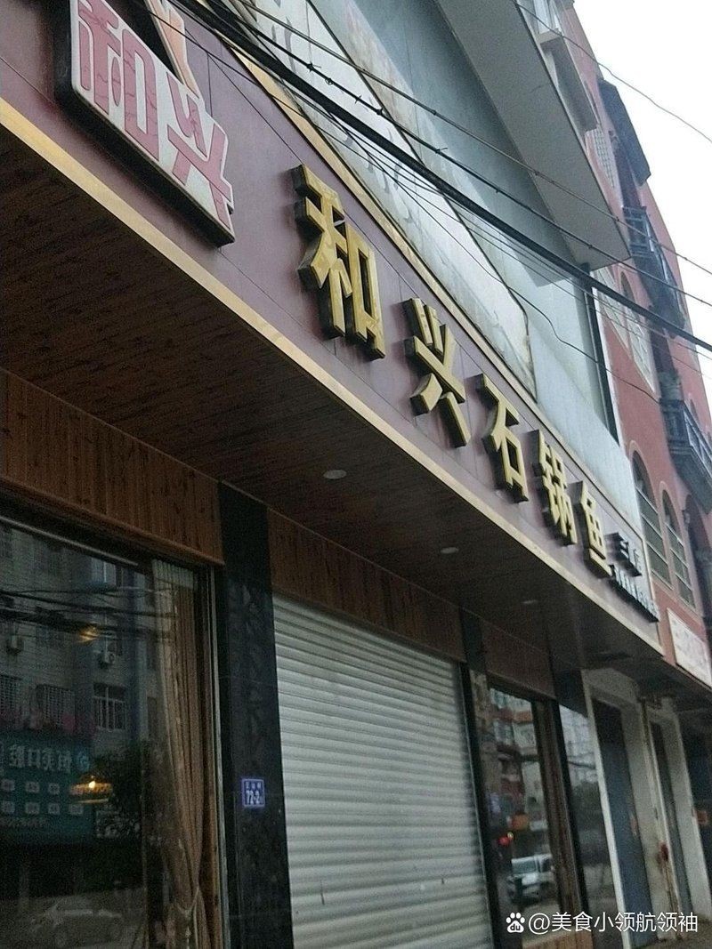 和興鼎龍魚銷售網點查詢