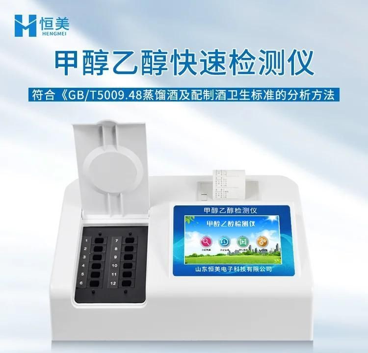 光特億智能檢測儀
