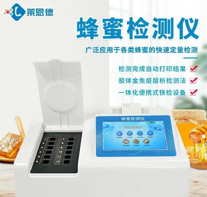 光特億智能檢測儀