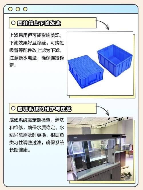 九鼎魚缸過濾系統(tǒng)圖解步驟詳解 九鼎魚缸過濾系統(tǒng)圖解步驟詳解 龍魚百科 第4張