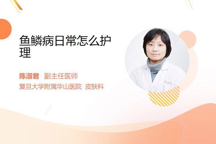 手上長魚鱗怎么去除掉