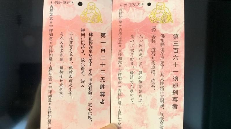 古開福寺1-500羅漢詳解 古開福寺1-500羅漢詳解 龍魚論壇 第6張