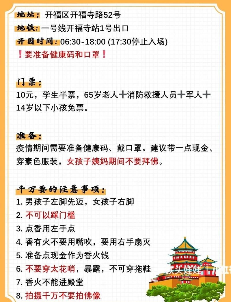 古開福寺1-500羅漢詳解 古開福寺1-500羅漢詳解 龍魚論壇 第8張