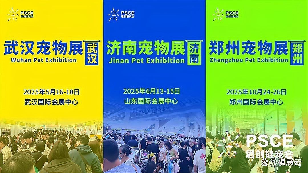 國(guó)際寵物展會(huì)2025排期 國(guó)際寵物展會(huì)2025排期 龍魚(yú)論壇 第1張