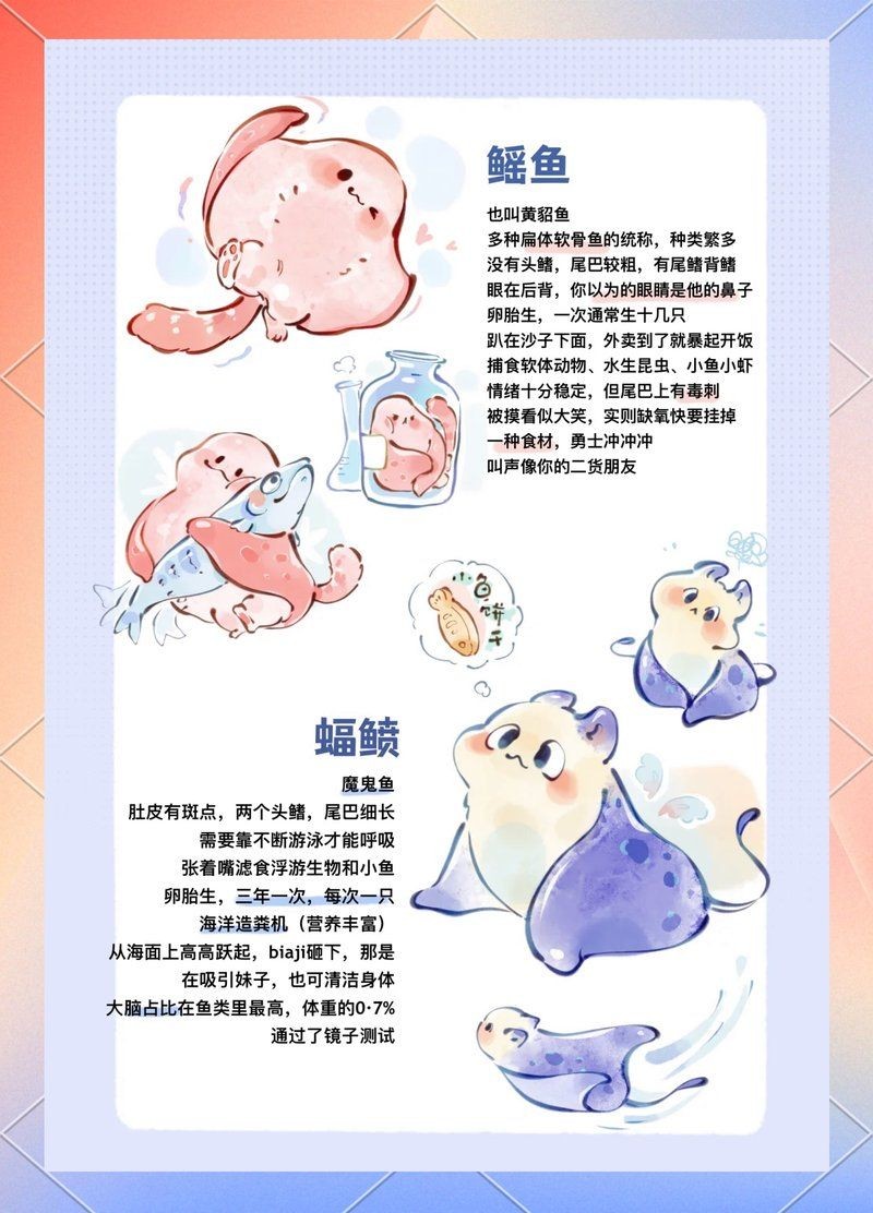 和蝠鲼魚很像,有甲殼的魚