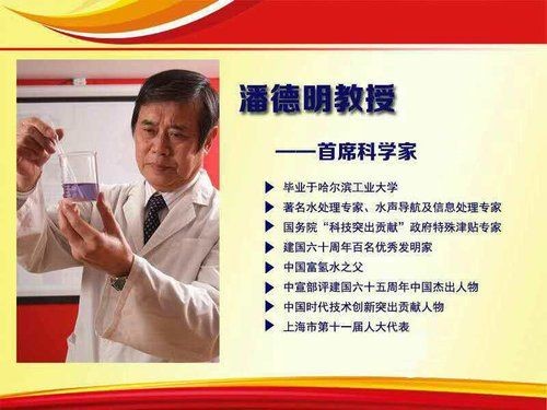 健康水族創始人
