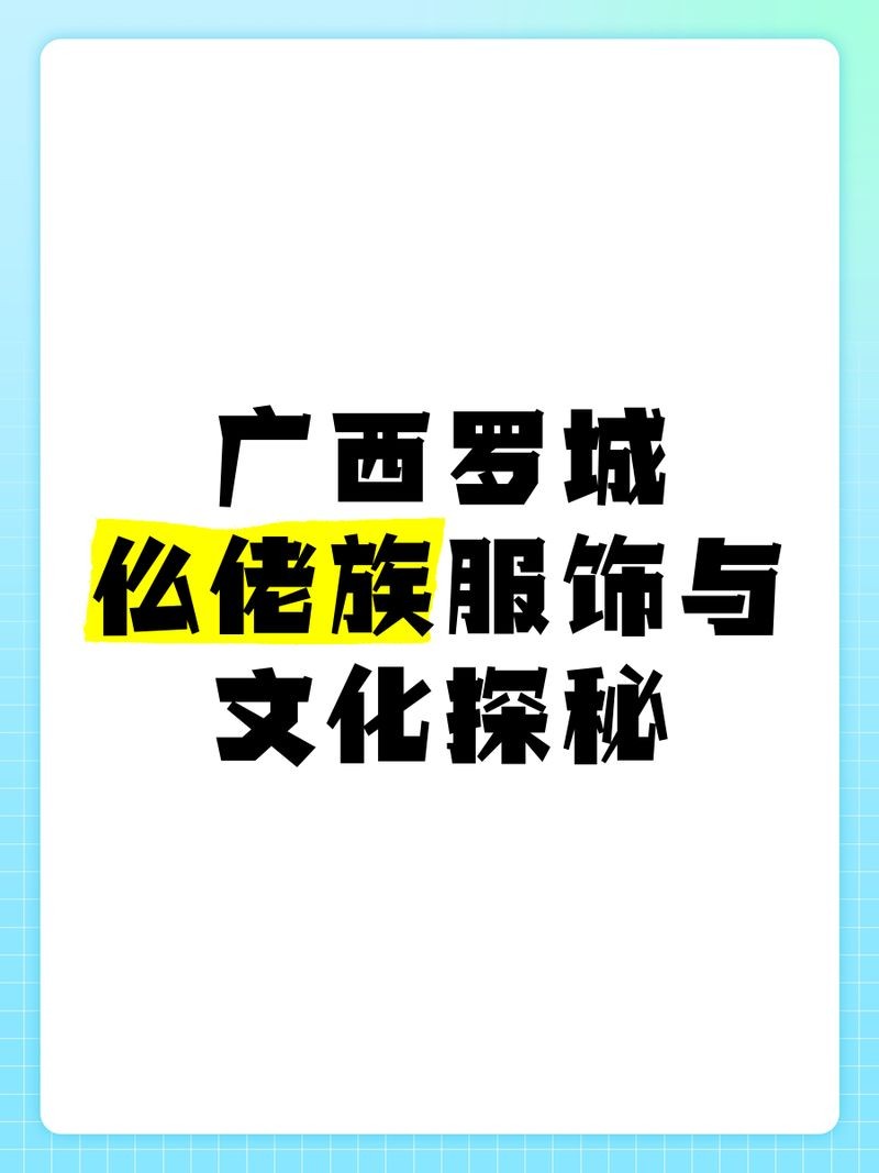 廣西最少的少數(shù)民族是哪個(gè)民族