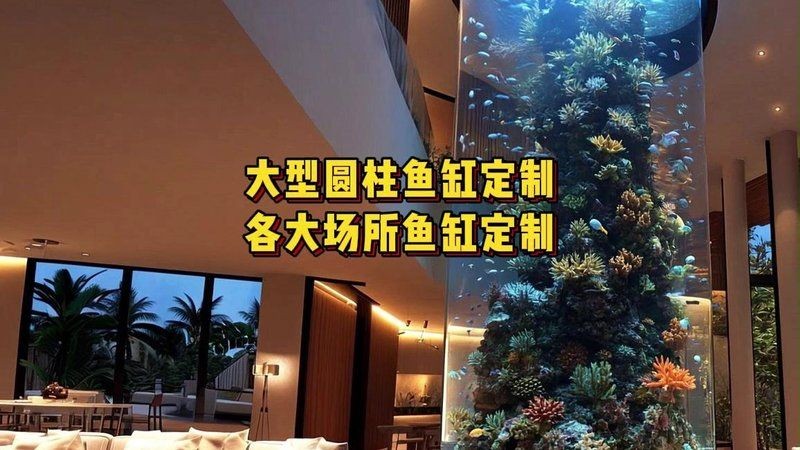 臨潼魚(yú)缸定做
