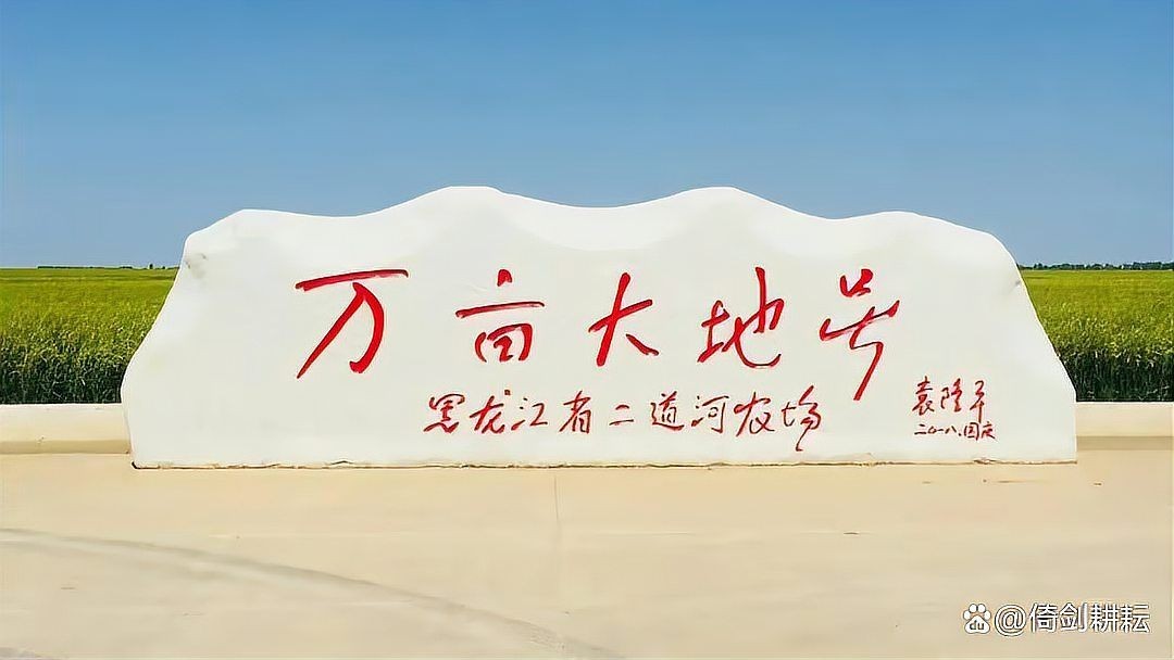 建三江十五個(gè)農(nóng)場(chǎng)地圖